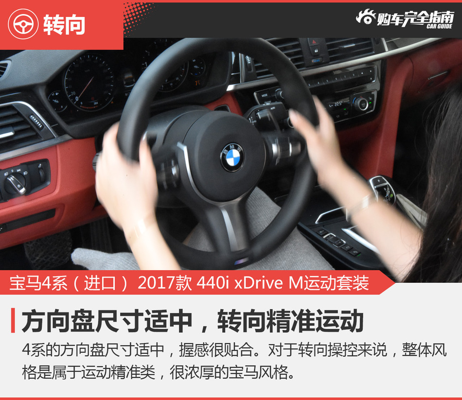 宝马4系（进口） 2017款 440i xDrive M运动套装