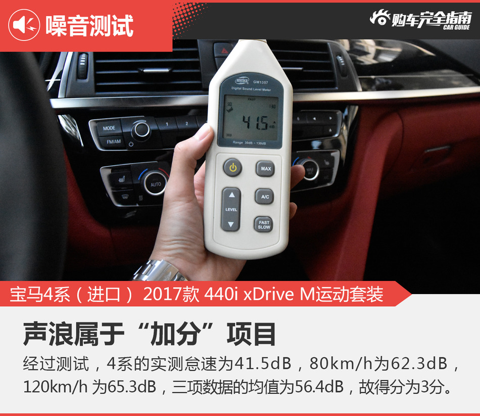 宝马4系（进口） 2017款 440i xDrive M运动套装