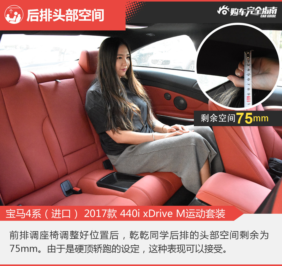 宝马4系（进口） 2017款 440i xDrive M运动套装