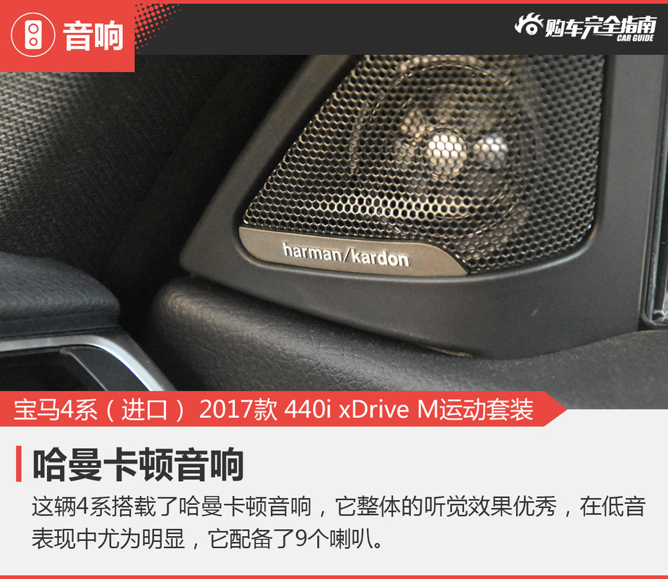 宝马4系（进口） 2017款 440i xDrive M运动套装