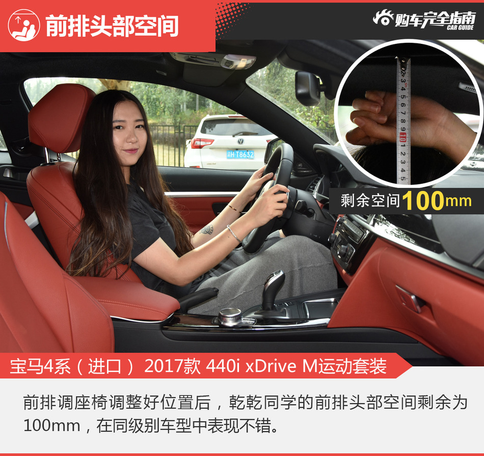 宝马4系（进口） 2017款 440i xDrive M运动套装