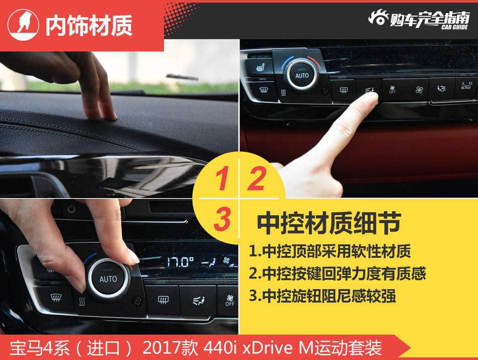 宝马4系（进口） 2017款 440i xDrive M运动套装