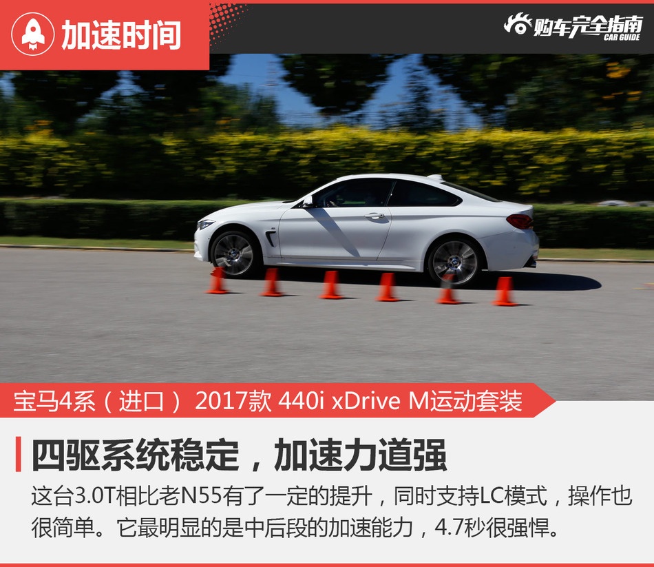 宝马4系（进口） 2017款 440i xDrive M运动套装