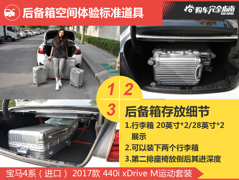 宝马4系（进口） 2017款 440i xDrive M运动套装