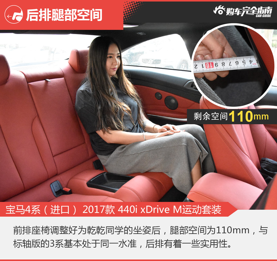 宝马4系（进口） 2017款 440i xDrive M运动套装