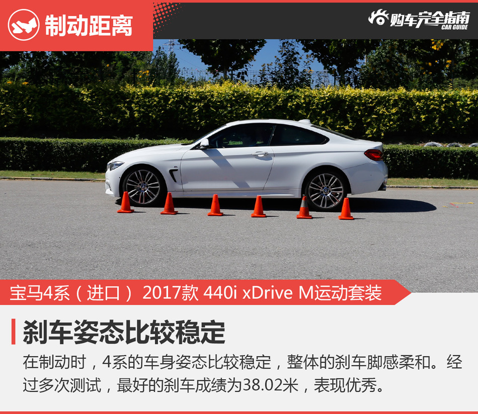 宝马4系（进口） 2017款 440i xDrive M运动套装