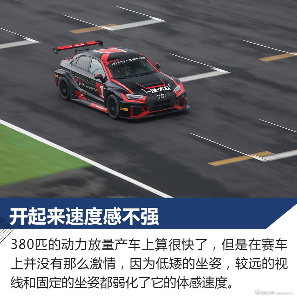 开赛车是一种什么样的体验 试驾RS3 LMS