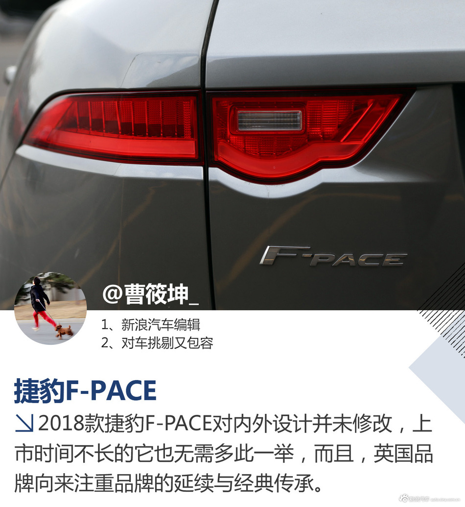 试驾2018款捷豹F-PACE