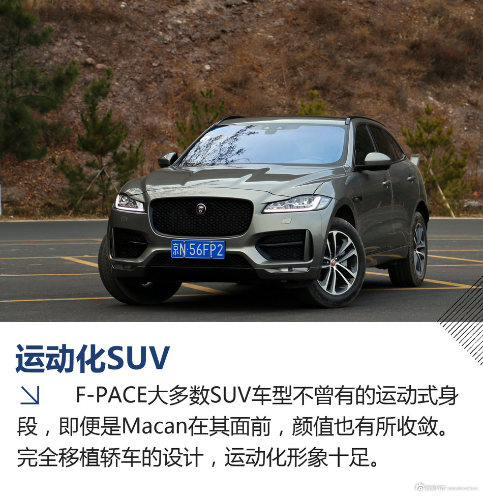 试驾2018款捷豹F-PACE