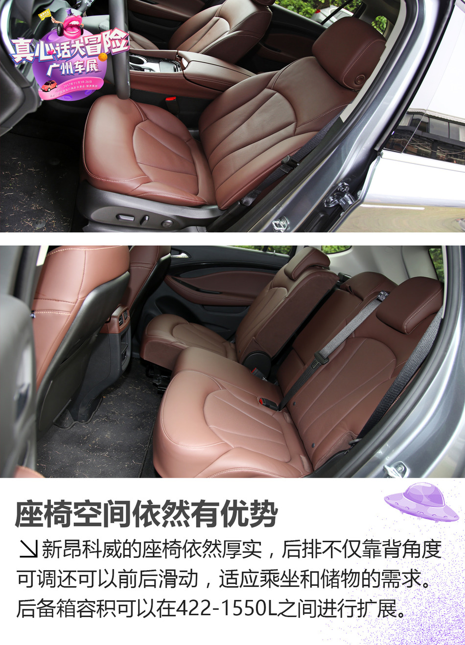 2018款新昂科威