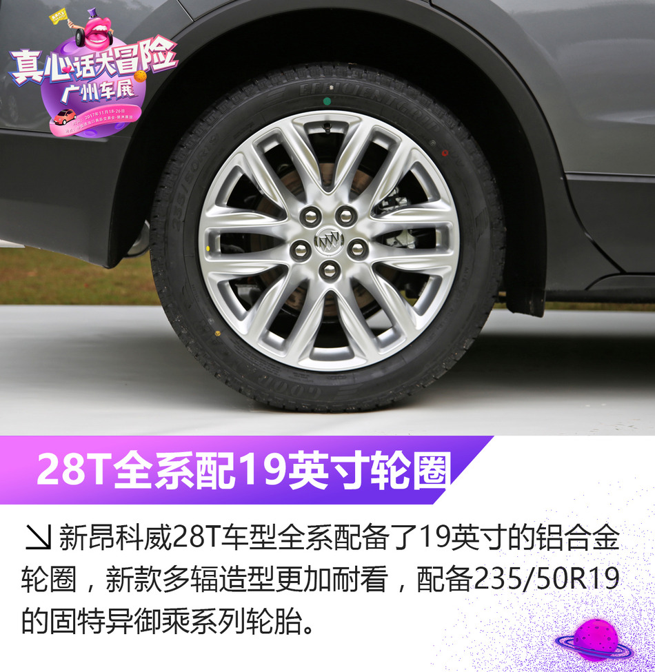 2018款新昂科威