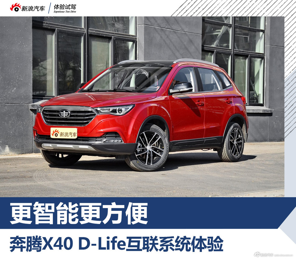 奔腾X40D-Life系统解析