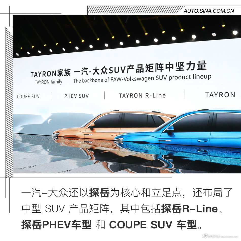 实拍一汽-大众全新SUV 探岳 10月22日上市