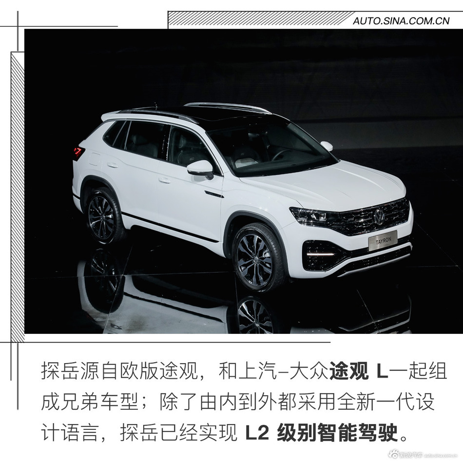 实拍一汽-大众全新SUV 探岳 10月22日上市