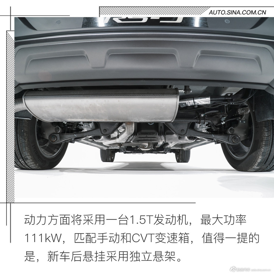 延续激进的设计 实拍全新宝骏RS-5