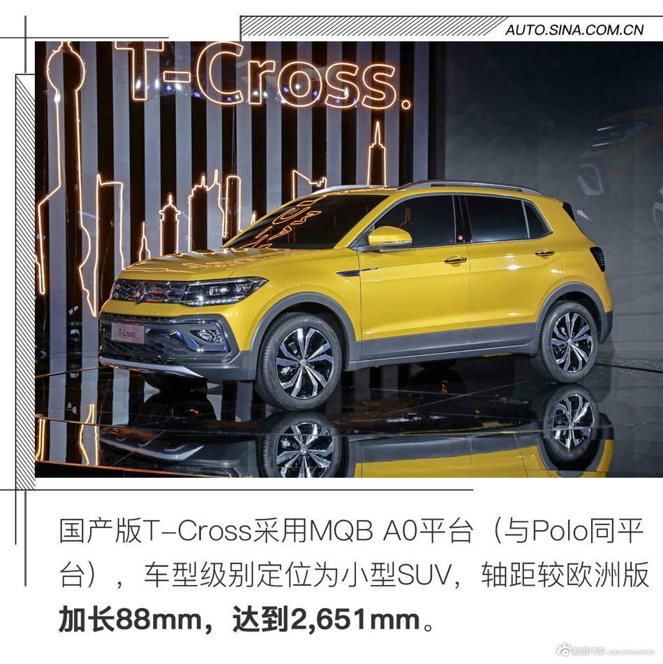 大众最新SUV全球首秀 实拍上汽大众T-Cross