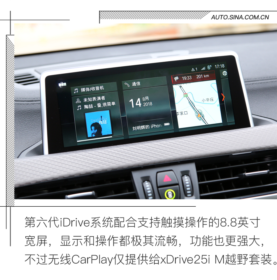 宝马X2 sDrive25i试驾