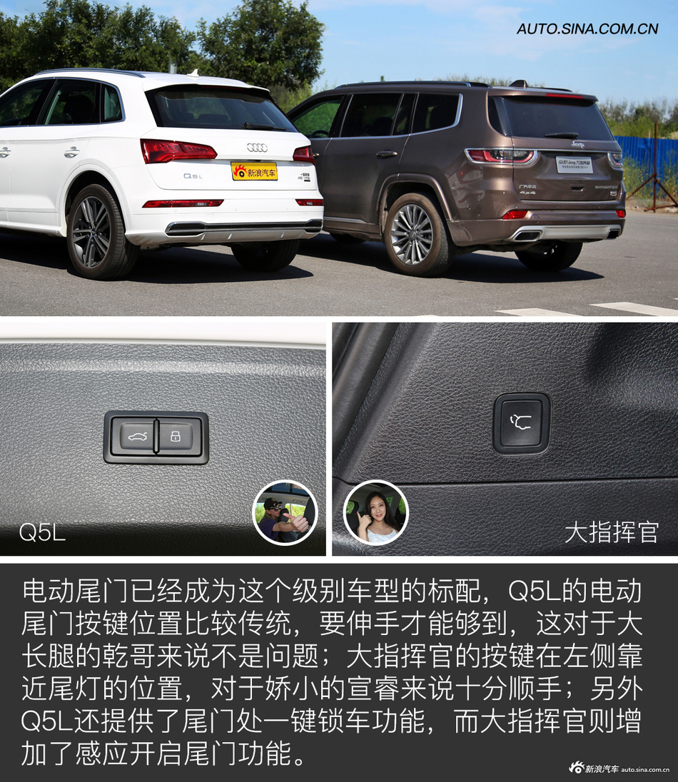 奥迪Q5L对比Jeep大指挥官