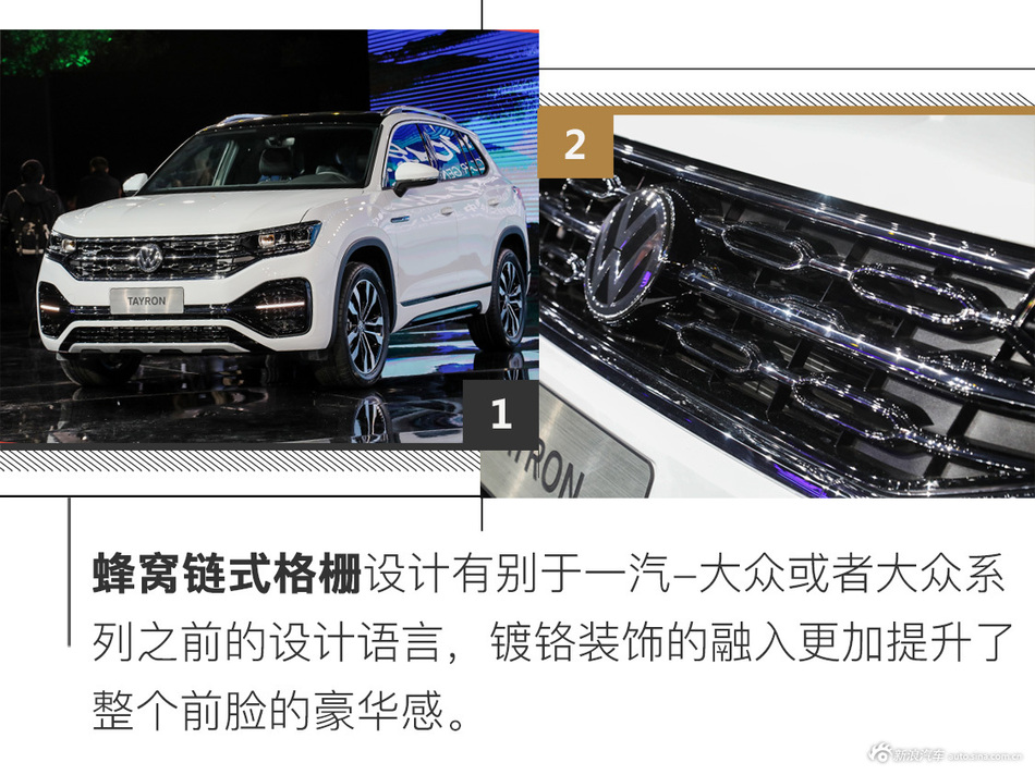 实拍一汽-大众全新SUV 探岳 10月22日上市