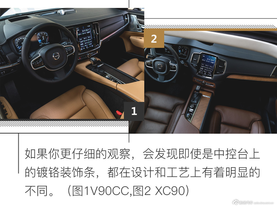 同为“90”系却极为不相同 体验沃尔沃V90CC和XC90