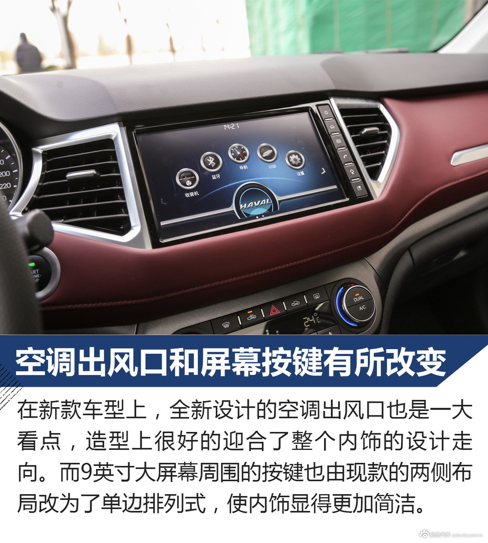 试驾新款哈弗H6 Coupe