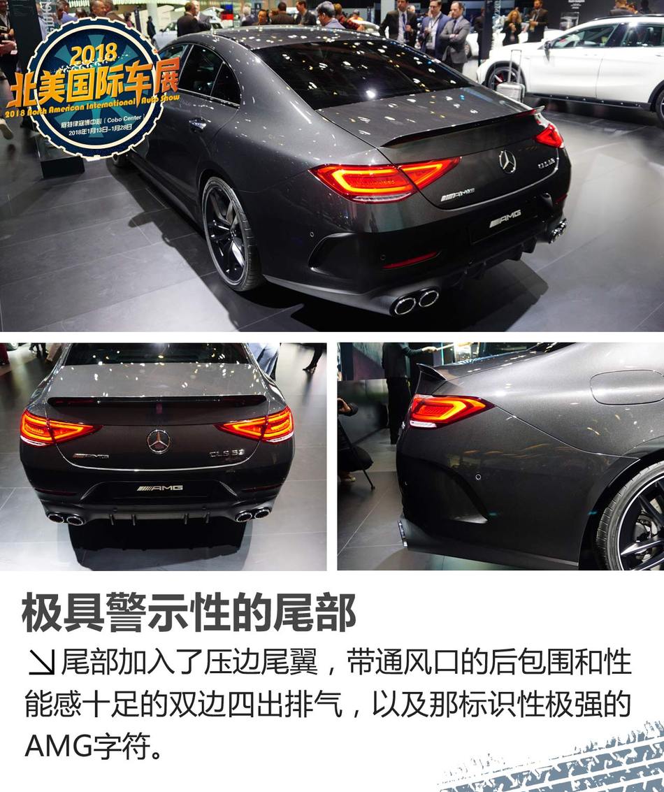 CLS53 AMG解析