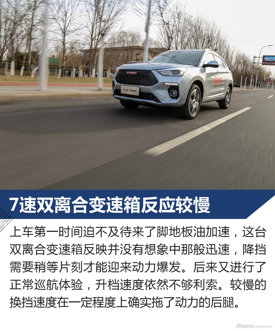 试驾新款哈弗H6 Coupe