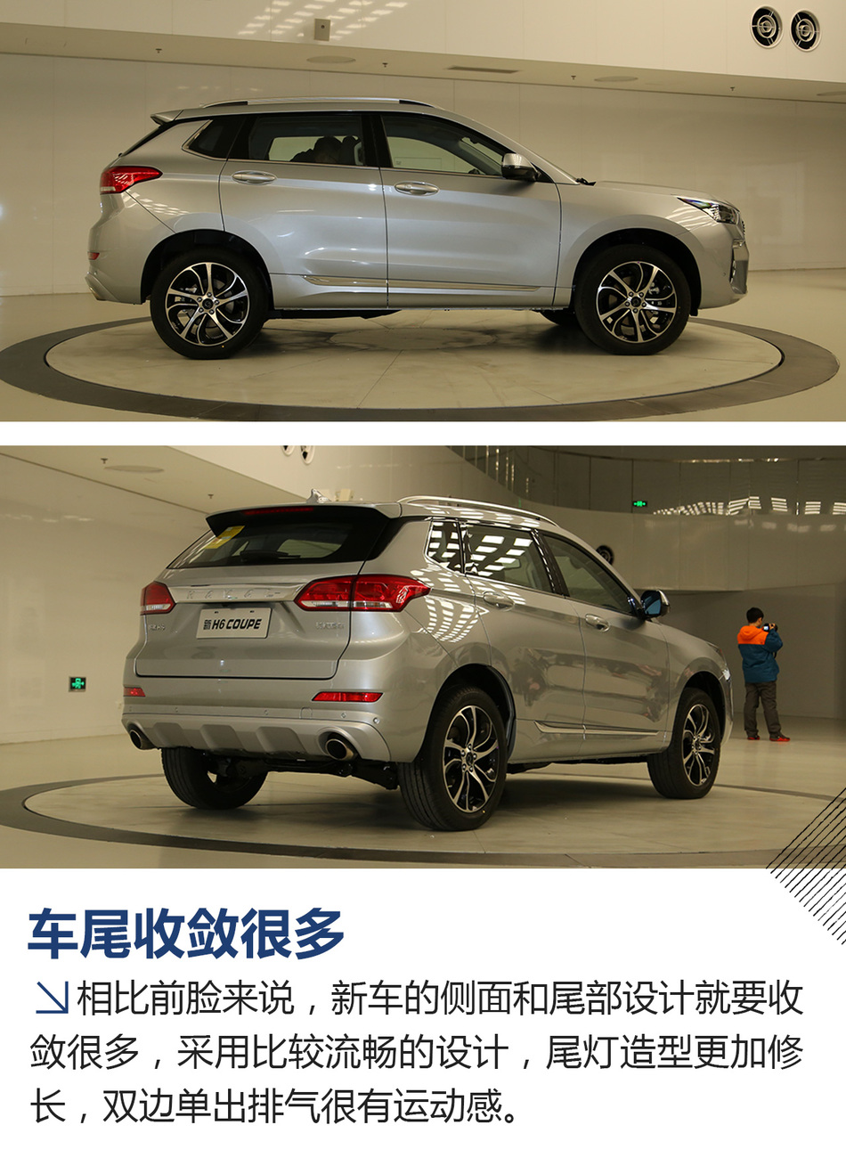 静态体验新哈弗H6 COUPE