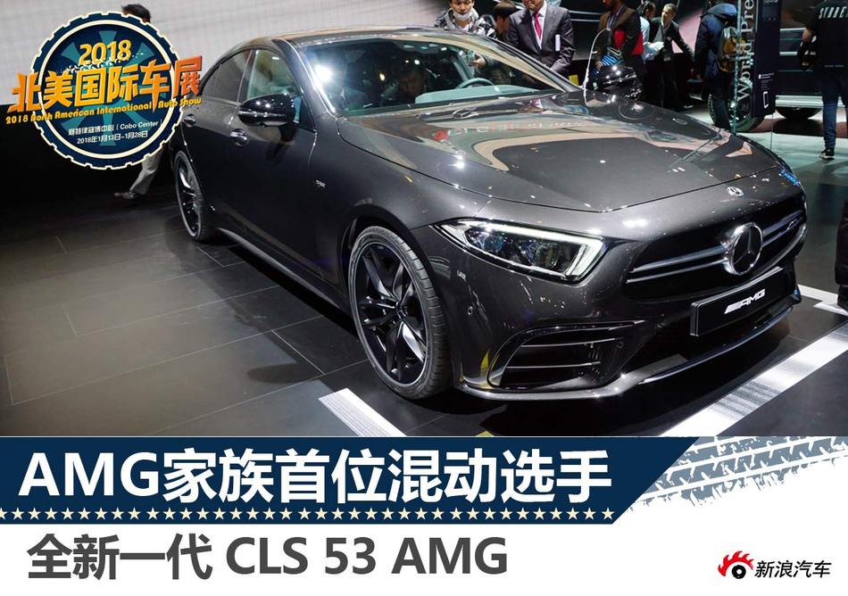 CLS53 AMG解析