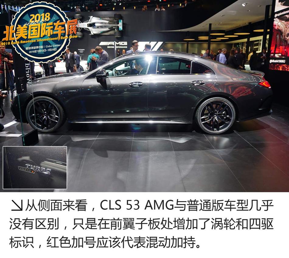 CLS53 AMG解析