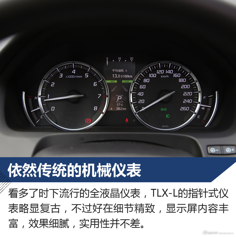 广汽讴歌TLX-L试驾