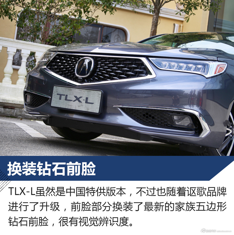 广汽讴歌TLX-L试驾