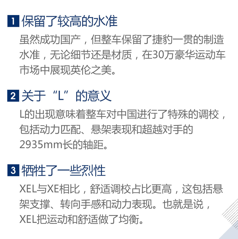 试驾奇瑞捷豹XEL