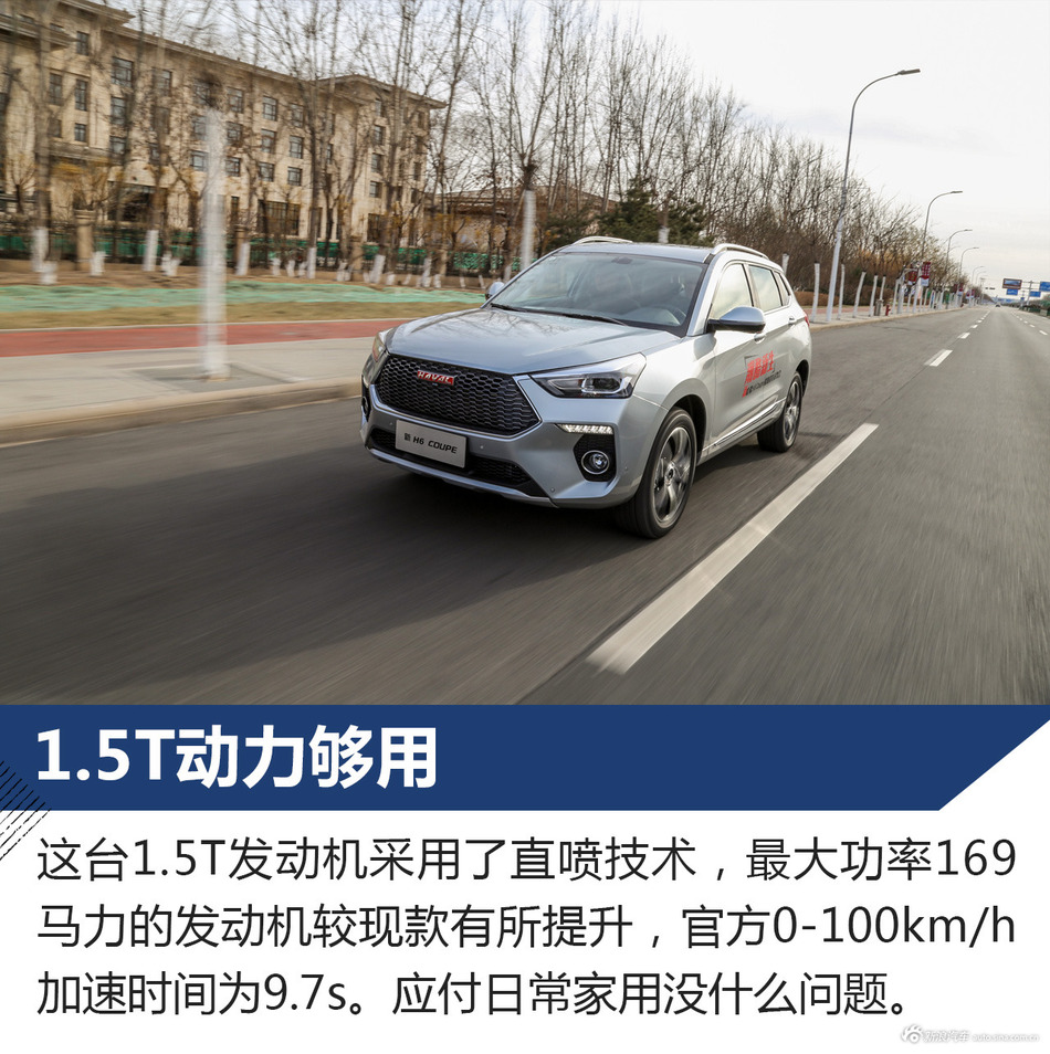 试驾新款哈弗H6 Coupe