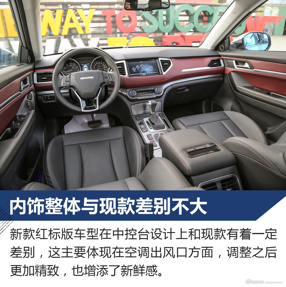 试驾新款哈弗H6 Coupe