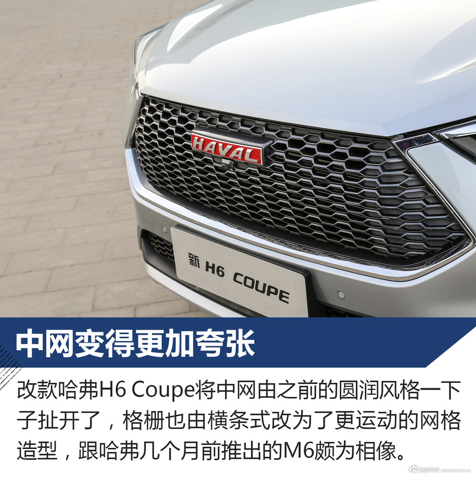 试驾新款哈弗H6 Coupe