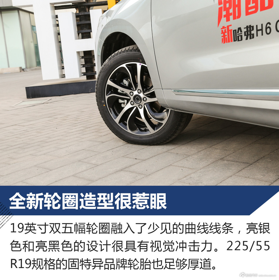 试驾新款哈弗H6 Coupe