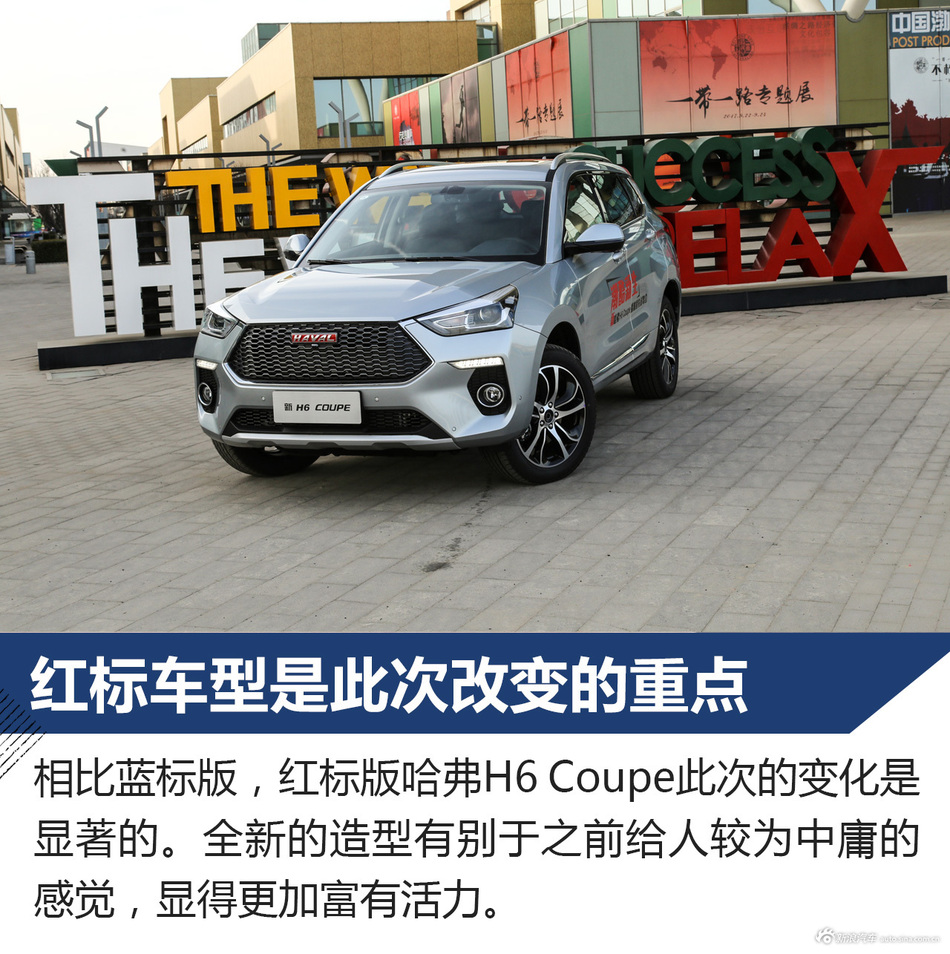 试驾新款哈弗H6 Coupe