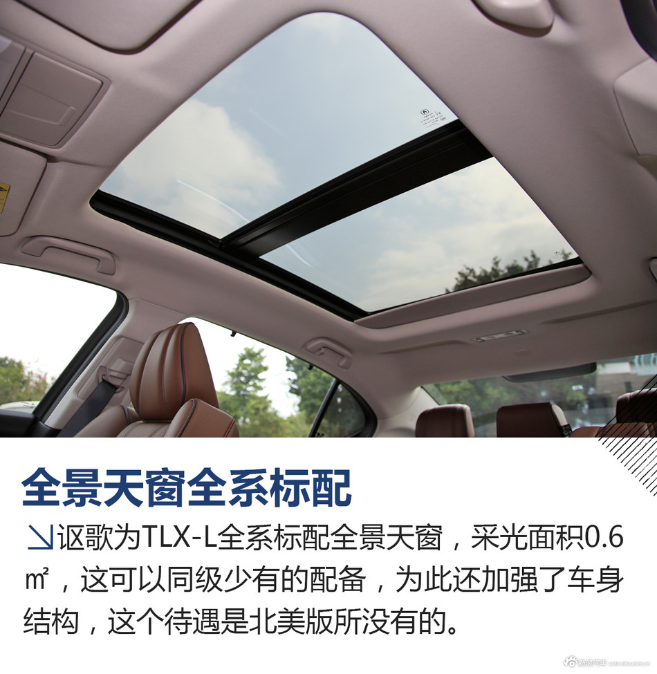 广汽讴歌TLX-L试驾