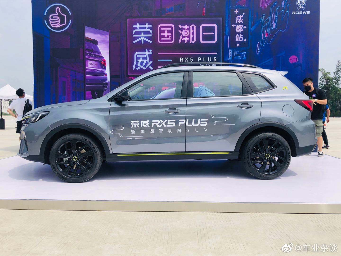 《车业杂谈》试驾全新的狮标荣威RX5 PLUS