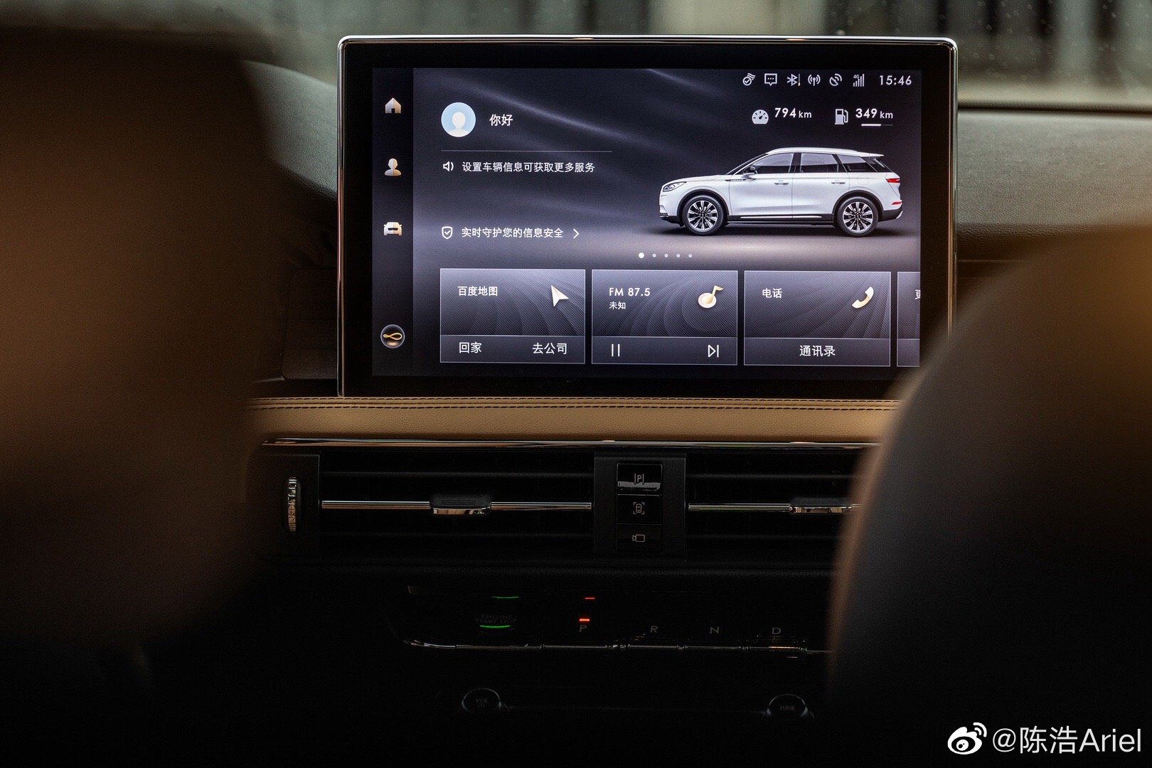 今晚林肯采用新颖的云直播方式上市发布了新车型:冒险家