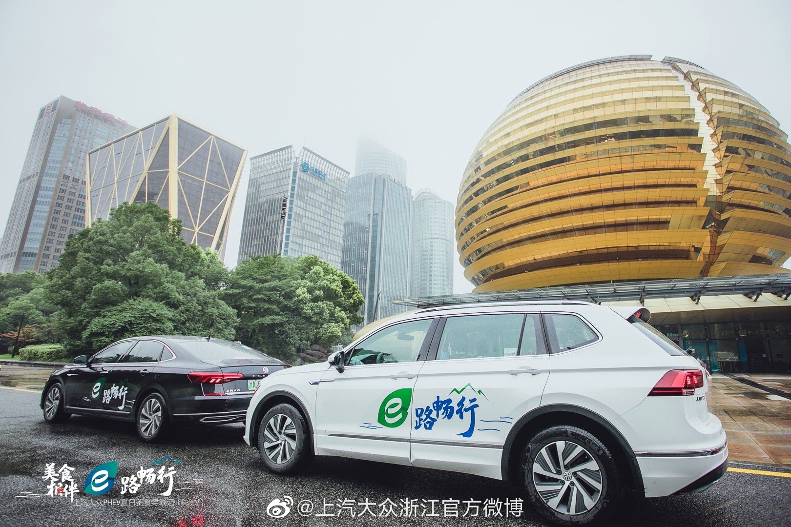 跟着小姐姐们驾途观l phev帕萨特phev  品烟雨江南