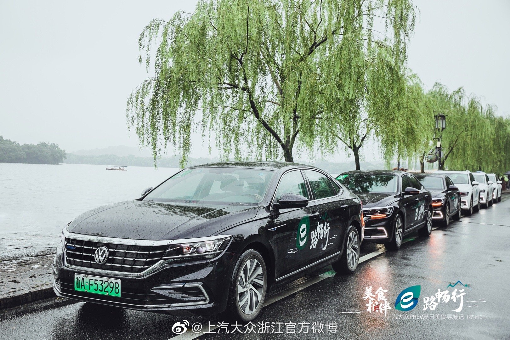 跟着小姐姐们驾途观l phev帕萨特phev  品烟雨江南