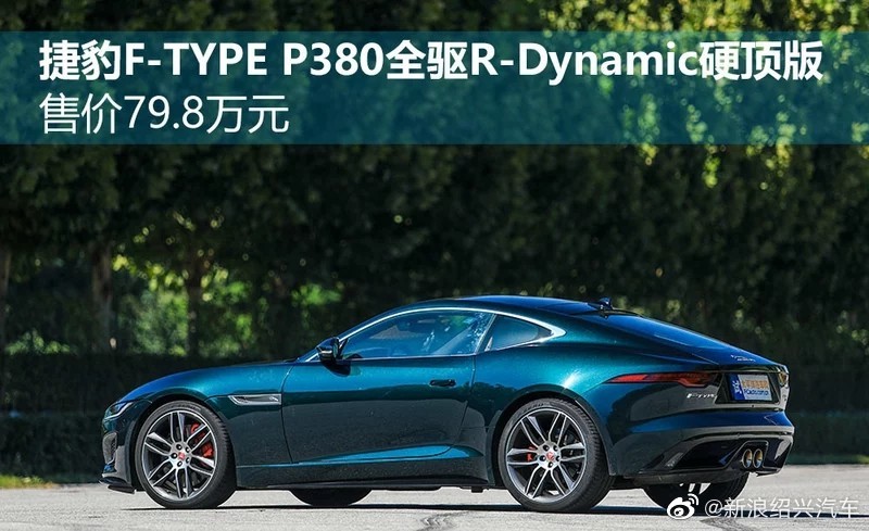 豹击 2021款捷豹F-TYPE P380全驱