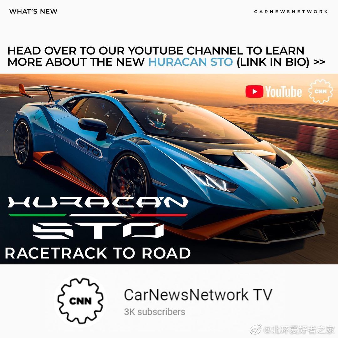 兰博基尼Huracan STO,为赛道而生!