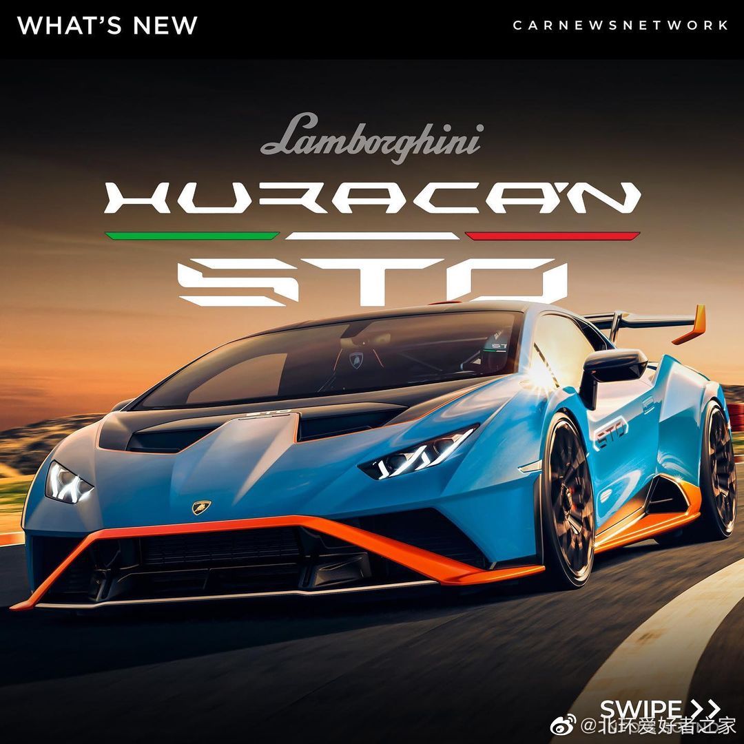 兰博基尼Huracan STO,为赛道而生!