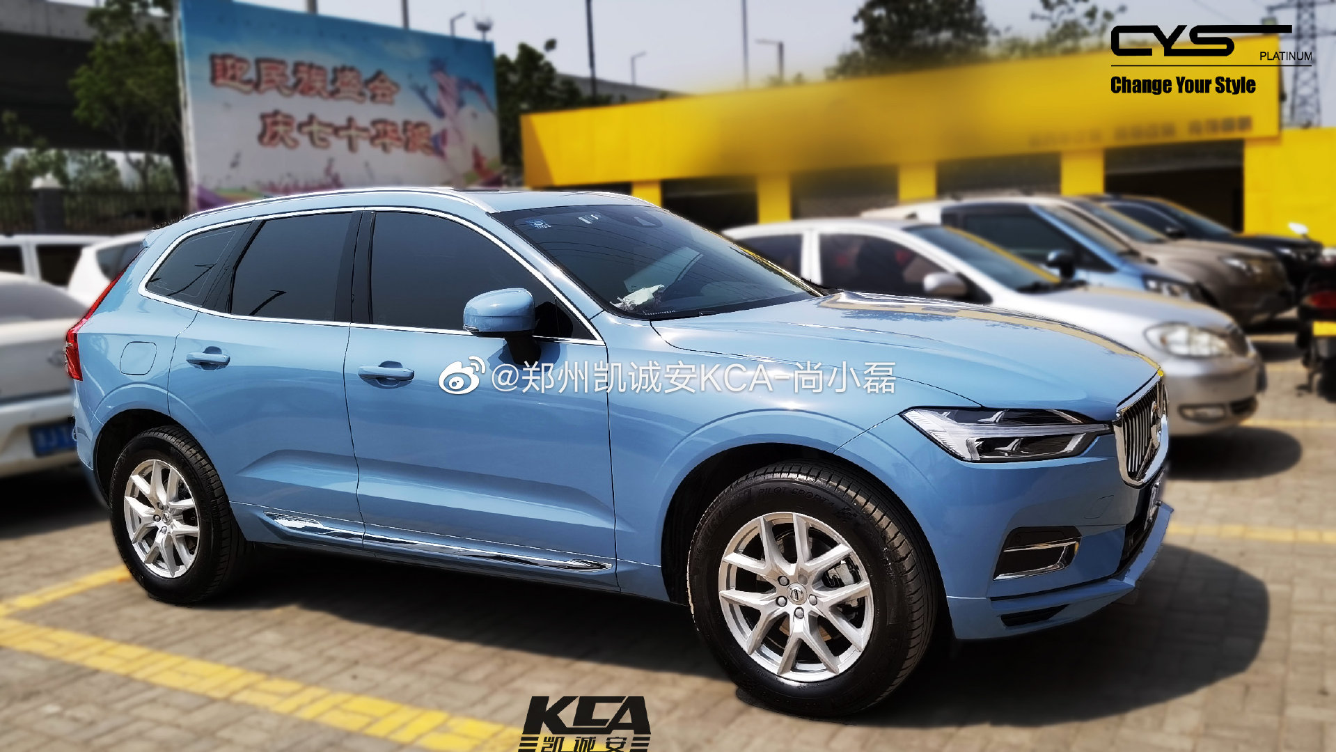沃尔沃xc60改色,沃尔沃s60改色 亮青瓷蓝g118 蓝色调中温和柔美的一款颜色 沃尔沃xc60上身效果
