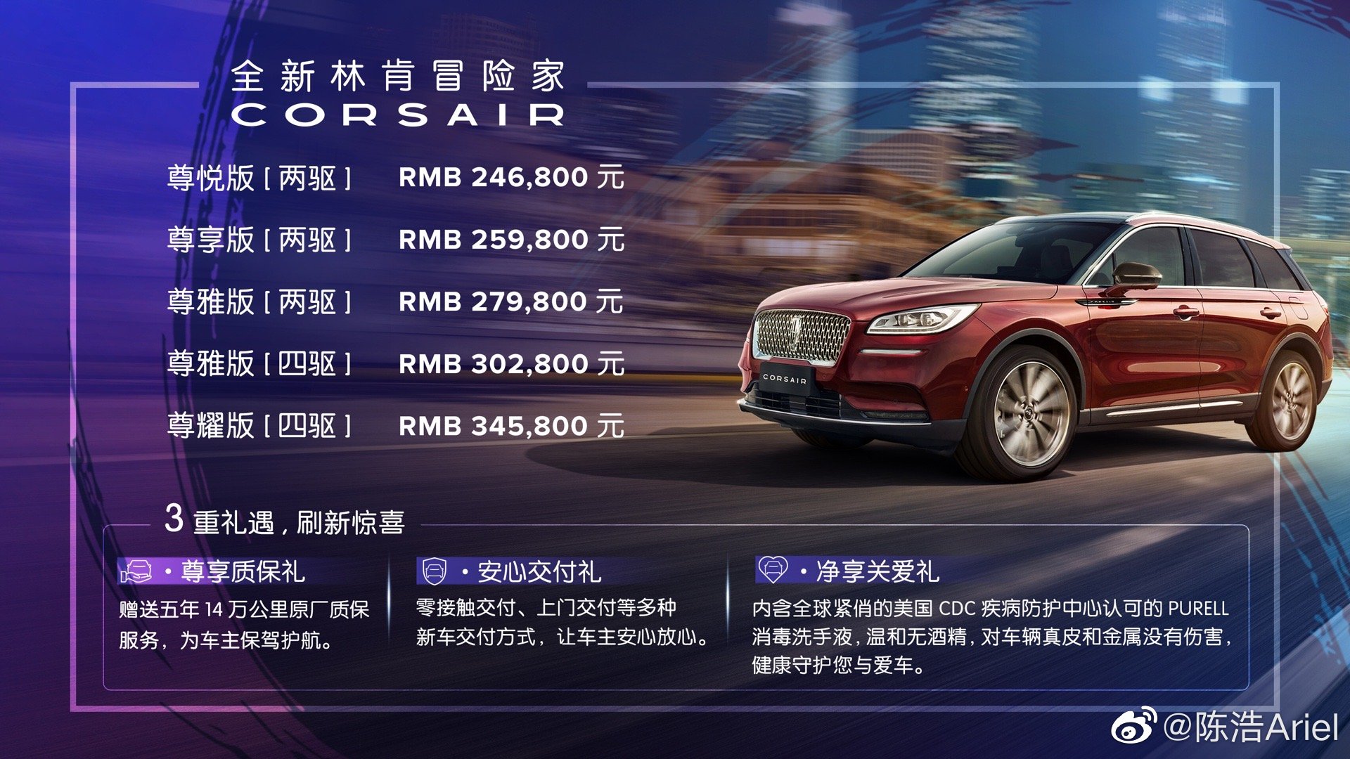 今晚林肯采用新颖的云直播方式上市发布了新车型:冒险家