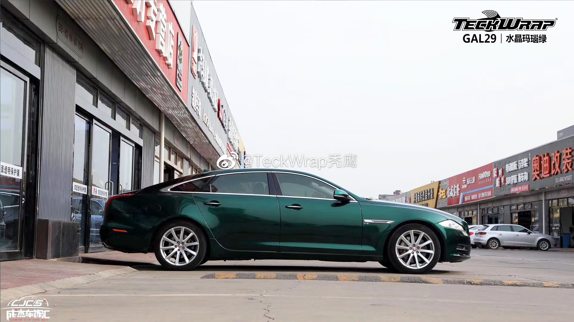 如玛瑙般高贵,捷豹XJL,GAL29水晶玛瑙绿,秃鹰出品