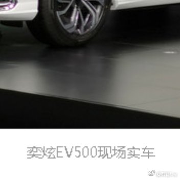 东风奕炫EV在外观方面和燃油版车型几乎没有差异
